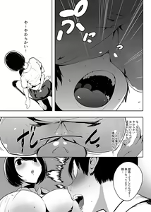 Page 9 of Otonashi Kikiippatsu - preview thumbnail