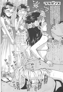 Page 8 of Hato Mame 5 Okeiko Dance-hen +α - preview thumbnail