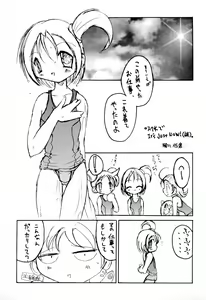 Page 5 of Sweet Tragedy - preview thumbnail