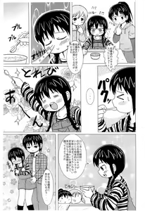 Page 5 of Shouganai yo ne - preview thumbnail