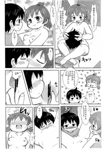 Page 12 of Dasukissu - preview thumbnail