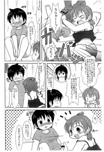 Page 6 of Dasukissu - preview thumbnail