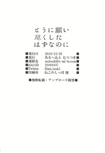 Page 30 of Tou ni Negai Tsukushita Hazu nanoni - preview thumbnail
