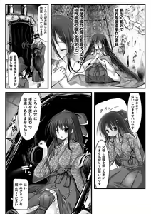 Page 24 of 2D Comic Magazine - Seitai Unit Kikaikan Vol.2 - preview thumbnail