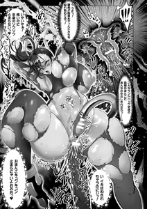 Page 67 of 2D Comic Magazine - Seitai Unit Kikaikan Vol.2 - preview thumbnail