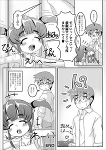 Page 106 of Mini Majutsu - preview thumbnail