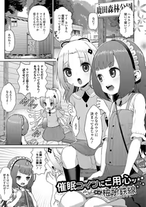 Page 39 of Mini Majutsu - preview thumbnail