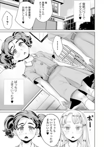 Page 83 of Mini Majutsu - preview thumbnail