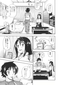 Page 117 of Soushisouai Note - preview thumbnail