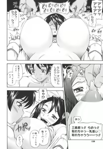 Page 122 of Soushisouai Note - preview thumbnail