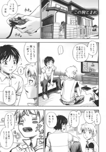 Page 143 of Soushisouai Note - preview thumbnail