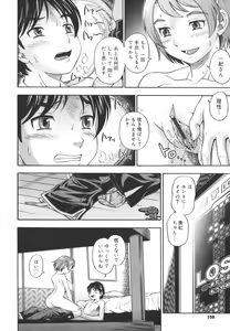 Page 152 of Soushisouai Note - preview thumbnail