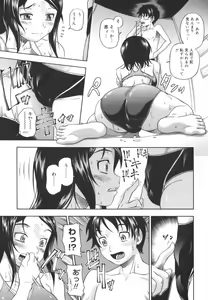 Page 17 of Soushisouai Note - preview thumbnail