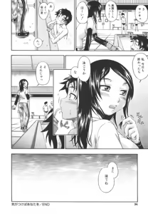 Page 36 of Soushisouai Note - preview thumbnail