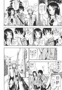 Page 38 of Soushisouai Note - preview thumbnail