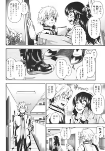 Page 40 of Soushisouai Note - preview thumbnail