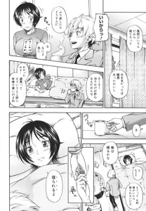 Page 44 of Soushisouai Note - preview thumbnail