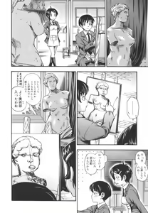 Page 64 of Soushisouai Note - preview thumbnail
