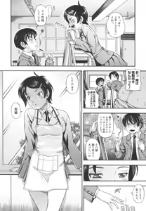Page 66 of Soushisouai Note - preview thumbnail