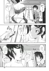 Page 69 of Soushisouai Note - preview thumbnail