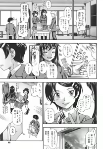 Page 87 of Soushisouai Note - preview thumbnail