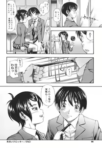 Page 88 of Soushisouai Note - preview thumbnail