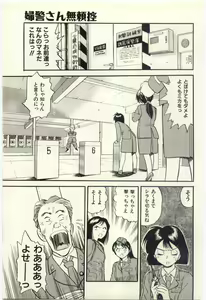 Page 122 of Makka na Uso - preview thumbnail