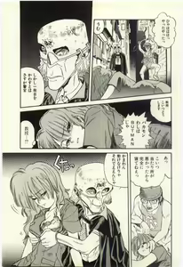 Page 152 of Makka na Uso - preview thumbnail