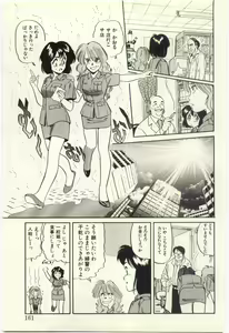 Page 160 of Makka na Uso - preview thumbnail