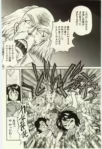 Page 167 of Makka na Uso - preview thumbnail
