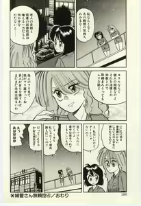 Page 187 of Makka na Uso - preview thumbnail