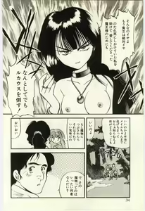 Page 33 of Makka na Uso - preview thumbnail