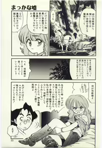 Page 34 of Makka na Uso - preview thumbnail