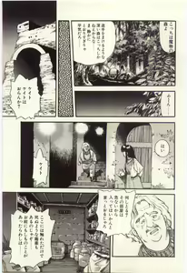 Page 36 of Makka na Uso - preview thumbnail