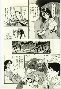 Page 37 of Makka na Uso - preview thumbnail