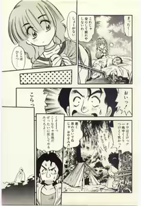 Page 42 of Makka na Uso - preview thumbnail