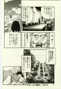 Page 45 of Makka na Uso - preview thumbnail