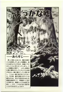 Page 46 of Makka na Uso - preview thumbnail