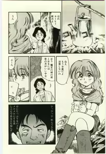 Page 47 of Makka na Uso - preview thumbnail