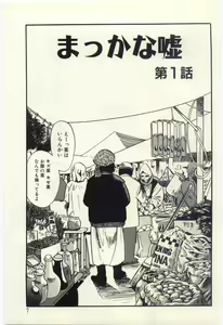 Page 6 of Makka na Uso - preview thumbnail