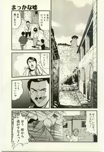 Page 64 of Makka na Uso - preview thumbnail