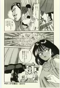 Page 65 of Makka na Uso - preview thumbnail