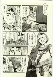 Page 7 of Makka na Uso - preview thumbnail