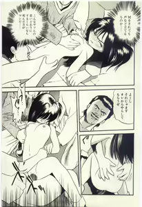 Page 72 of Makka na Uso - preview thumbnail