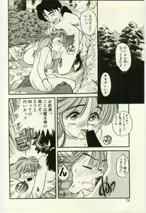 Page 77 of Makka na Uso - preview thumbnail