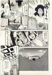 Page 78 of Makka na Uso - preview thumbnail