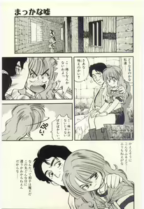 Page 80 of Makka na Uso - preview thumbnail