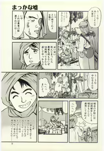 Page 8 of Makka na Uso - preview thumbnail