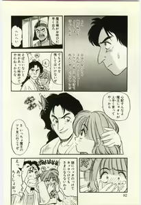 Page 81 of Makka na Uso - preview thumbnail