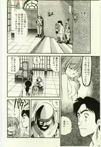 Page 83 of Makka na Uso - preview thumbnail